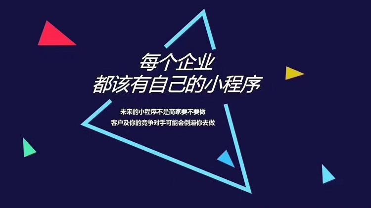 如何選擇小程序開發(fā)公司