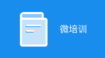 微培訓小程序適用于培訓機構(gòu),培訓APP,教育培訓機構(gòu),學校宣傳網(wǎng)站,附近培訓推廣,課程預約,培訓報名等場景