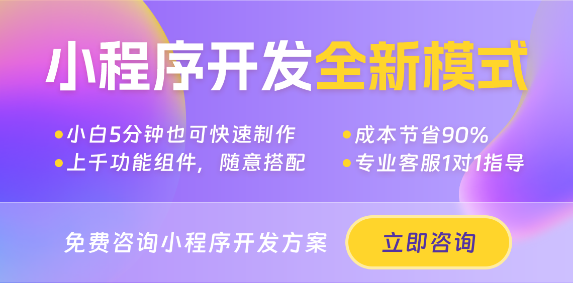 小程序團隊推出全新版本邀你體驗